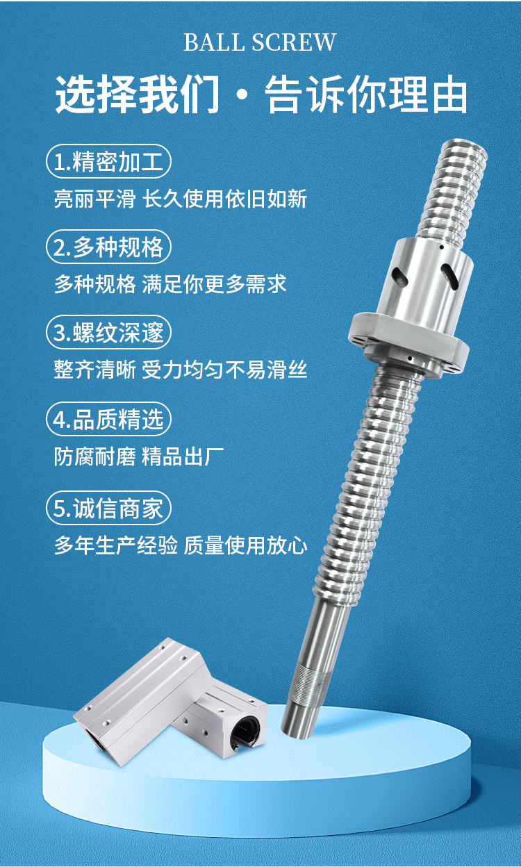 1753088896895362.jpg 絲杠-詳情_05.jpg